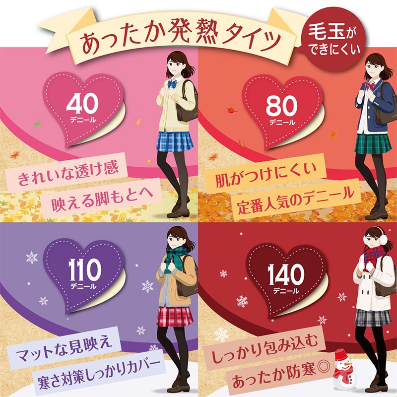 スクール タイツ 140デニール 女の子 高校生 中学生 学校 S-M〜L-LL キッズ ジュニア 発熱 黒タイツ 子供 厚手 通学 アツギ 防寒 女子 レッグウェア