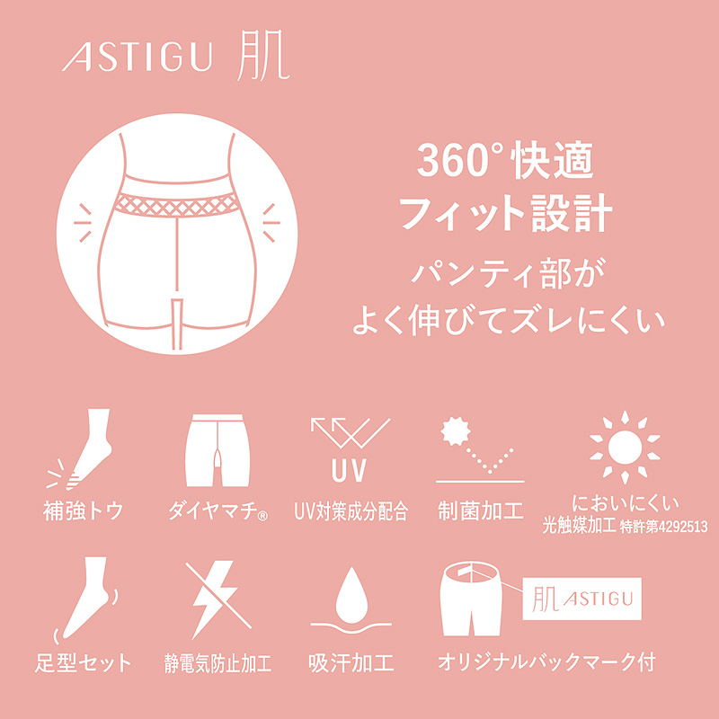 アスティーグ 肌 ストッキング レディース パンスト S-M〜L-LL ASTIGU パンティストッキング 婦人 黒 ベージュ ブラウン 伝線しにくい