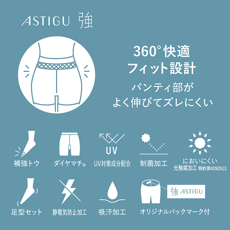 アスティーグ 強 ストッキング レディース パンスト S〜LL ASTIGU パンティストッキング 婦人 黒 ベージュ 破れにくい アツギ Atsugi