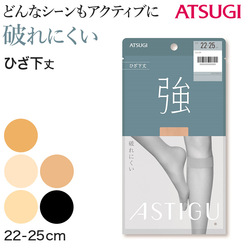 アスティーグ 強 ショートストッキング ストッキング ひざ下 22