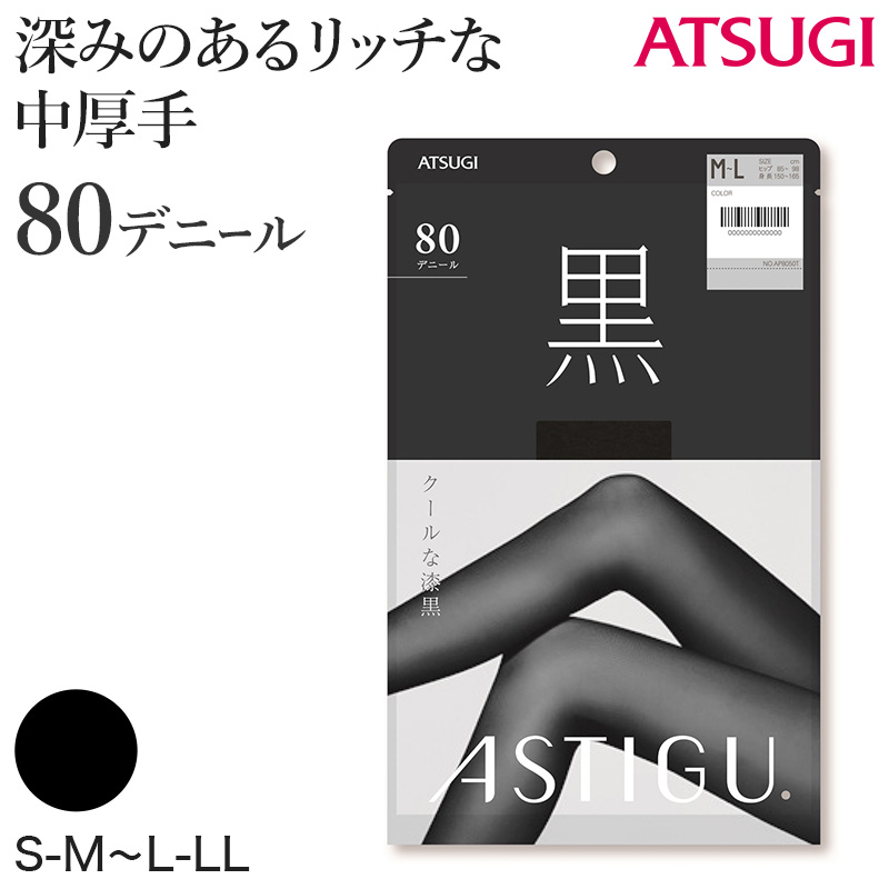 アツギ☆アスティーグ圧L～LLサイズ黒3点：80デニール／発熱・段階着圧・光触媒 アツギ アスティーグ 【圧】 引き締める 80デニールタイツ M〜L #480