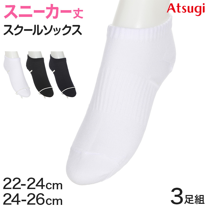 靴下 メンズ くるぶし丈 ショートソックス 4足 セット 23〜25cm