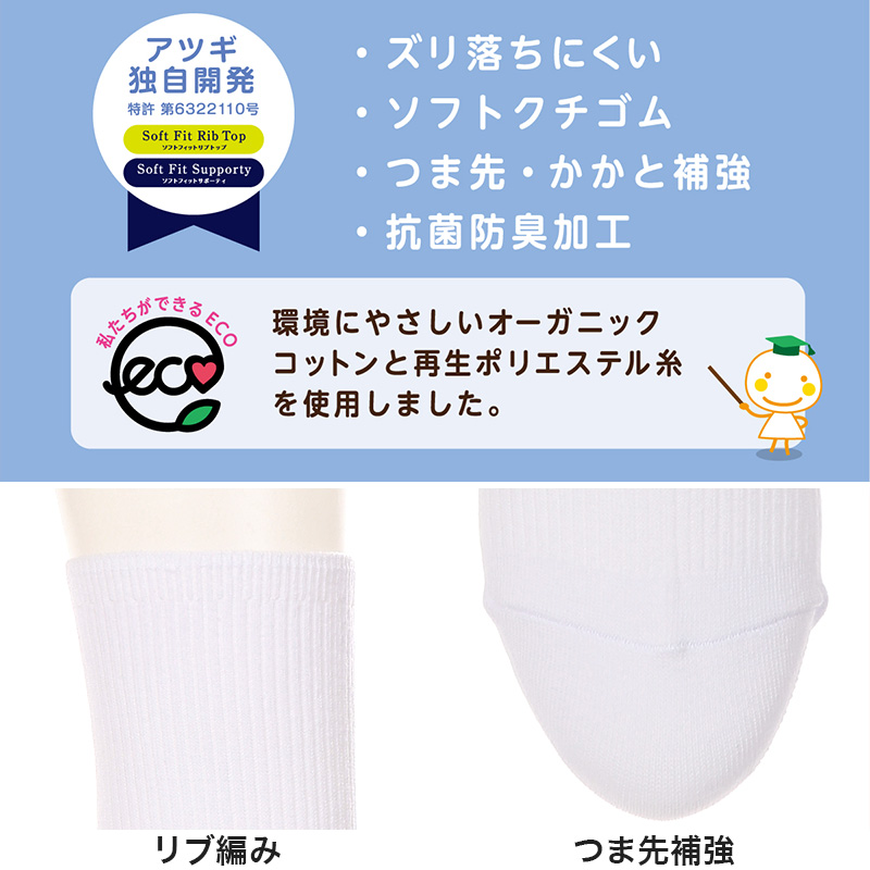 スクールタイム ソックス ショート ショートソックス 靴下 ジュニア