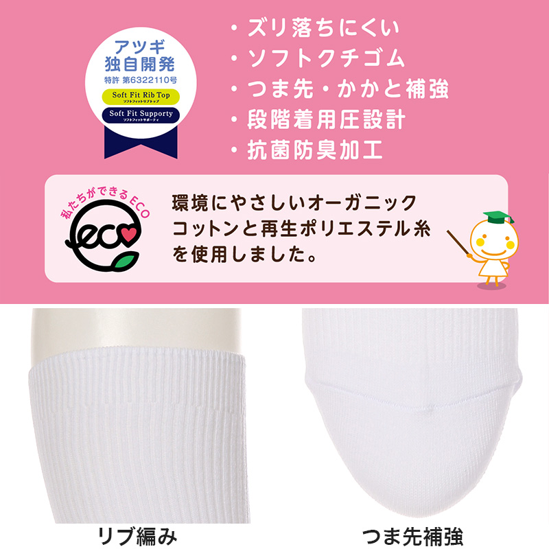スクールタイム ソックス クルー クルーソックス ジュニア 靴下 着圧