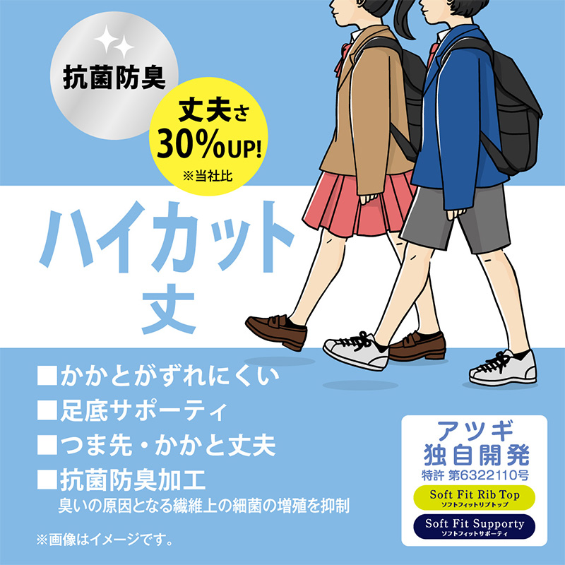 ソックス ハイカット ジュニア ショート丈 ロークルー 靴下 2足組 16-18cm〜24-26cm (白 黒 紺 ショート スクール 通学 部活 小学生 中学生 高校生)