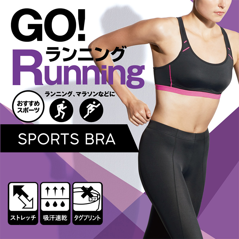 クリアビューティ スポーツブラ アツギ 揺れない スポブラ ランニング