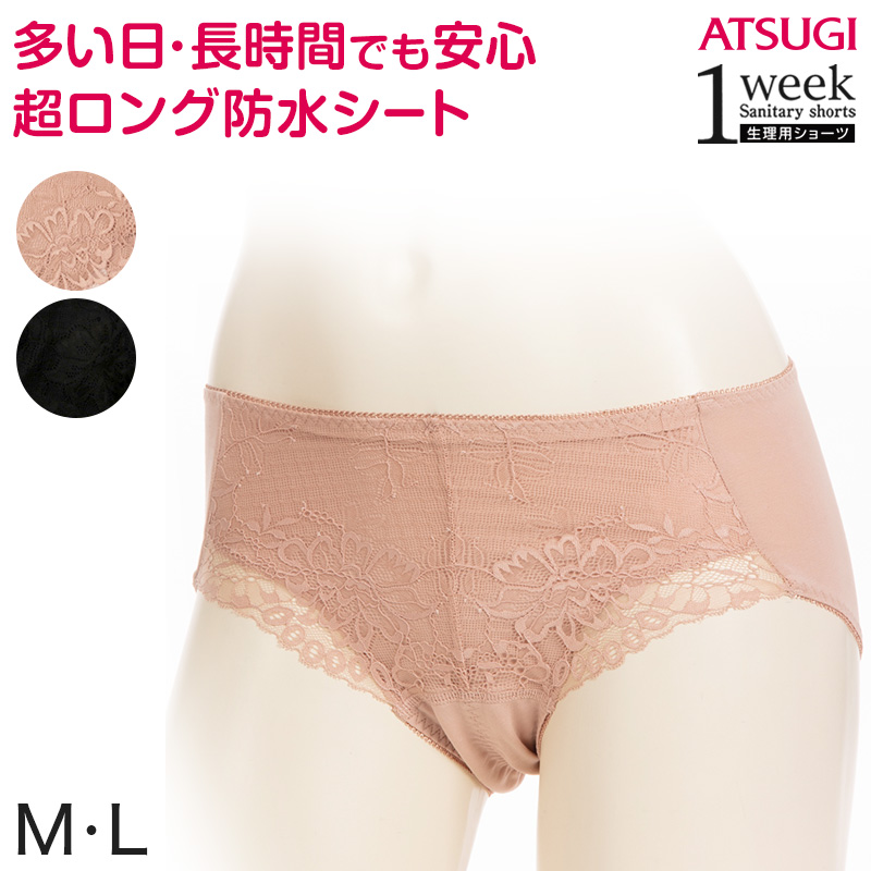 ATSUGI（アツギ） サニタリーショーツ 生理用ショーツ 1week 多い日 