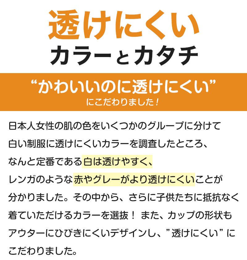 アツギ ハーフトップ ファーストブラ ジュニアブラ 子供 ブラジャー ノンワイヤー 透けにくい SS〜L (キッズ ジュニア 女の子 中学生 綿 下着 インナー 女子)