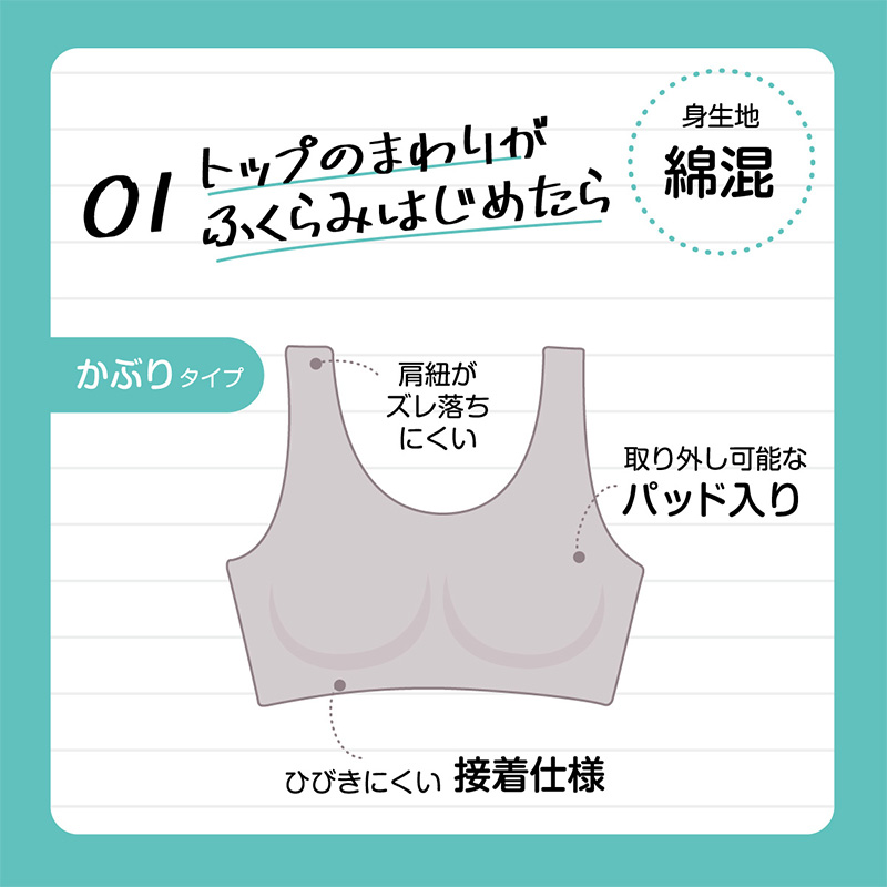 アツギ ハーフトップ ファーストブラ ジュニアブラ 子供 ブラジャー ノンワイヤー 透けにくい SS〜L (キッズ ジュニア 女の子 中学生 綿 下着 インナー 女子)