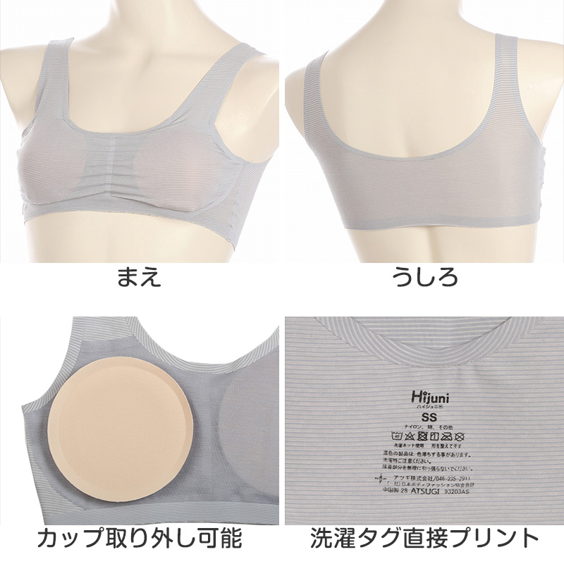 アツギ ハーフトップ ファーストブラ ジュニアブラ 子供 ブラジャー ノンワイヤー 透けにくい SS〜L (キッズ ジュニア 女の子 中学生 綿 下着 インナー 女子)