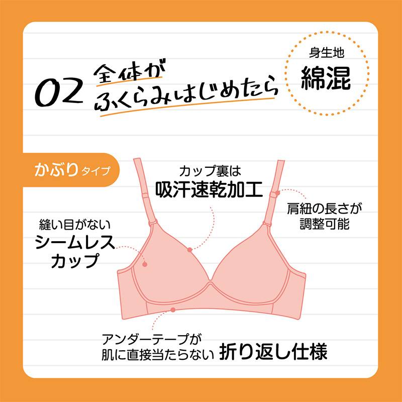 アツギ ジュニアブラ 子供 ブラジャー ノンワイヤー 透けにくい S〜L ノンワイヤーブラ 下着 女子 中学生 女の子 綿 ジュニア キッズ インナー