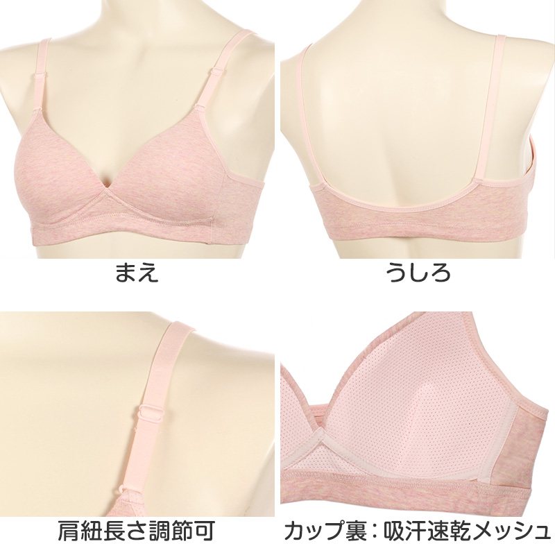 アツギ ジュニアブラ 子供 ブラジャー ノンワイヤー 透けにくい S〜L ノンワイヤーブラ 下着 女子 中学生 女の子 綿 ジュニア キッズ インナー
