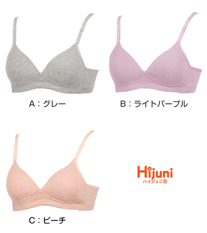 アツギ ジュニアブラ 子供 ブラジャー ノンワイヤー 透けにくい S〜L ノンワイヤーブラ 下着 女子 中学生 女の子 綿 ジュニア キッズ インナー