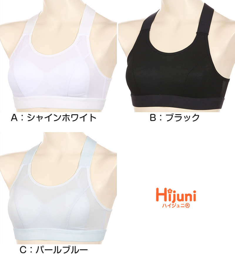 スポーツブラ 中学生 ハイジュニ スポブラ ダンス 体育 メッシュ S〜LL 揺れない 蒸れない クロスバック ノンワイヤー ジュニア 小学生 運動 部活 スポーツ 下着