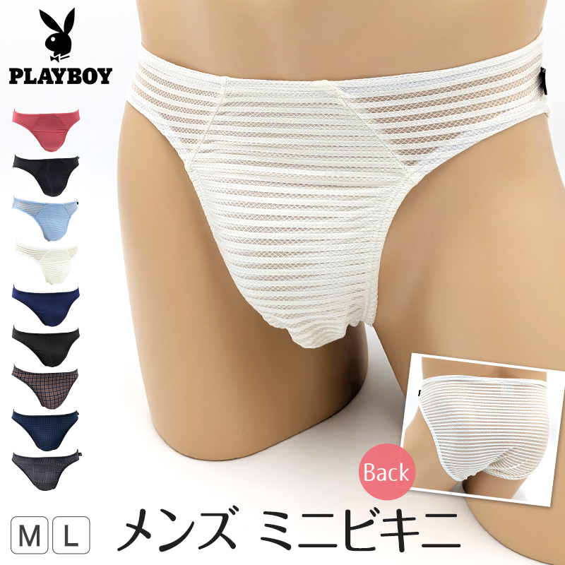 メンズ ビキニ ショーツ ビキニパンツ ビキニブリーフ PLAYBOY 紳士 プレイボーイ M・L (ストレッチ ミニビキニ 前閉じ PLAY BOY  playboy) : at299 : すててこねっと ヤフー店 - 通販 - Yahoo!ショッピング