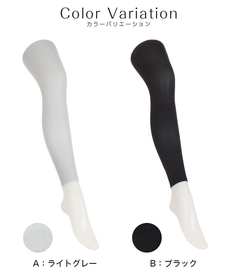 レギンス レディース 10分丈 アツギ 冷やしレギンスはじめました。 DRY 吸汗速乾 M-L・L-LL (10分丈レギンス 冷感レギンス UV対策 ATSUGI スパッツ 足首丈)