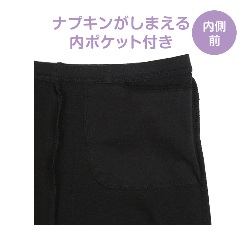 アツギ サニタリー スパッツ 1分丈スパッツ 一分丈 ジュニア 女子 カバパン S〜L 生理用 女の子 キッズ オーバーパンツ 黒 スカート下 子供 重ね履き