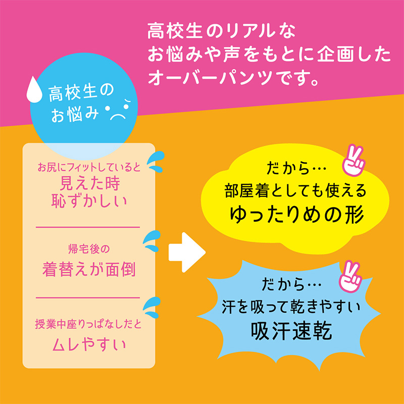 アツギ カバパン カバーパンツ リブメロー スパッツ ジュニア 女子 部屋着 ルームパンツ S〜L (黒パンツ スクール 女の子 オーバーパンツ アンダーパンツ 黒)