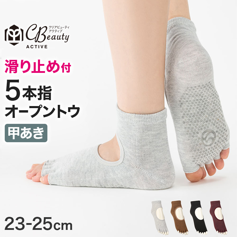 絶対的な信頼 レディース 5本指ソックス ATSUGI 滑り止め 指先なし 五本指靴下 服&ファッション小物