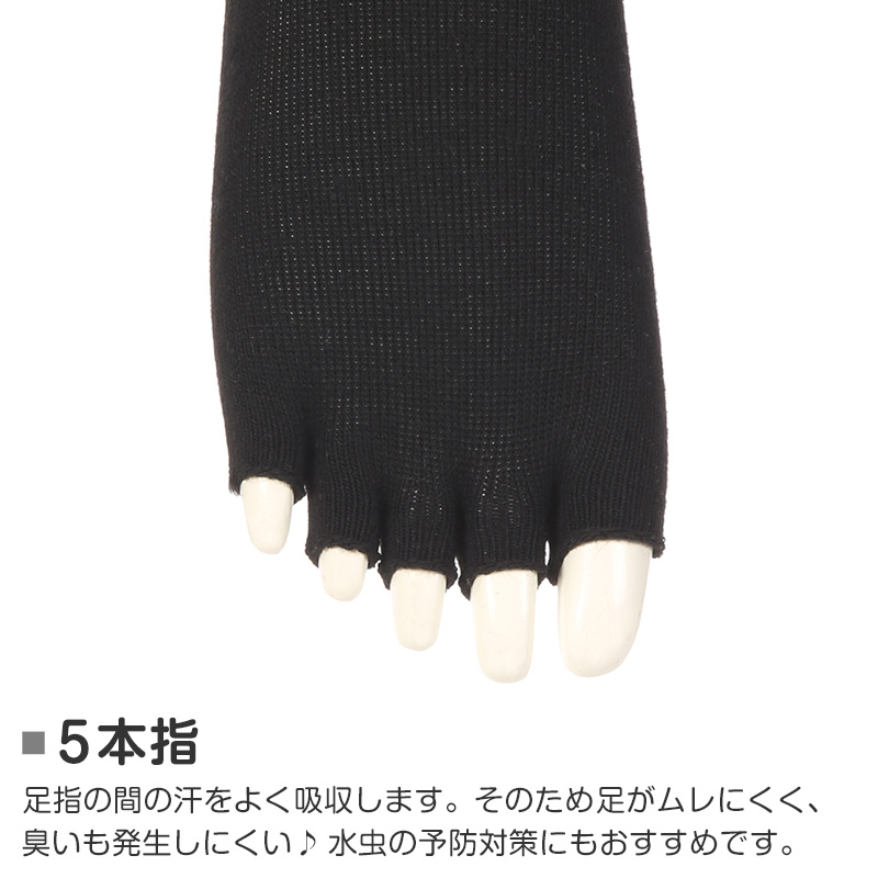 ATSUGI（アツギ） 5本指ソックス レディース 滑り止め 五本指靴下 指先