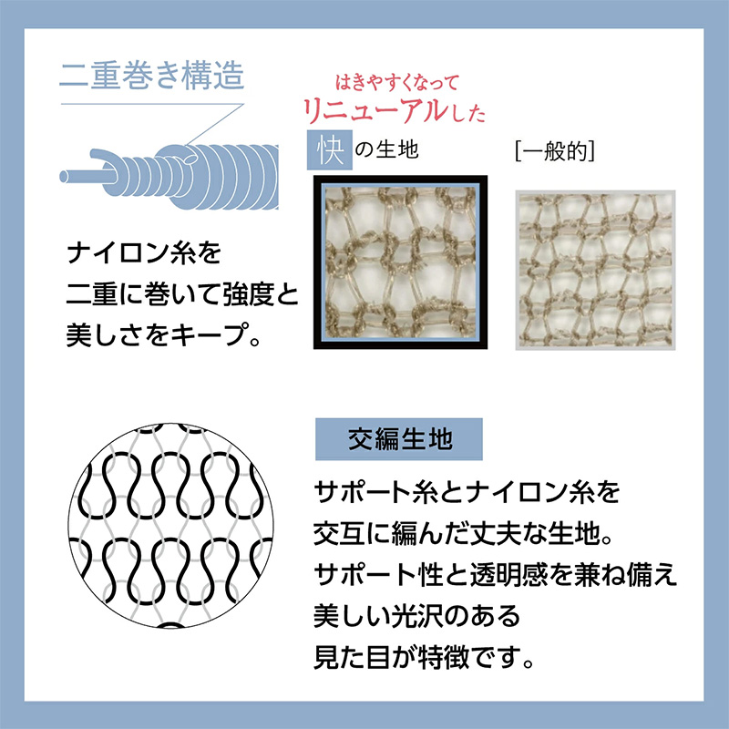 アスティーグ 快 ストッキング パンティ部レス レディース 蒸れにくい S-M M-L L-LL 穴あき パンスト アツギ ASTIGU パンティストッキング ベージュ 黒 婦人 