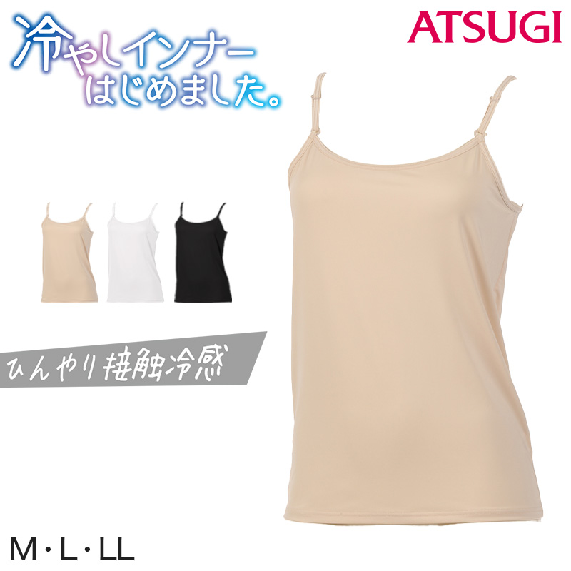 キャミソール レディース インナー 冷感 肌着 夏 接触冷感 アツギ M〜LL (冷やしインナーはじめました 婦人 ベージュ 黒 白 キャミ 下着) (在庫限り)