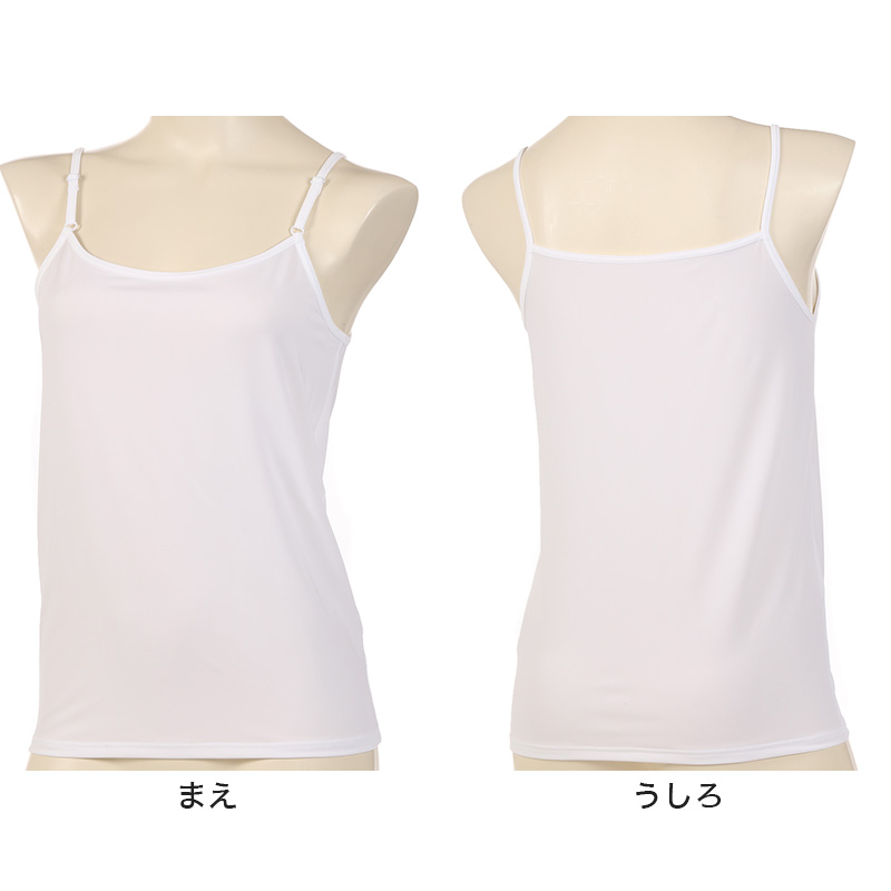 お買得】キャミソール レディース インナー 下着) 白 冷感 M〜LL 黒 ベージュ (冷やしインナーはじめました 婦人 キャミ 接触冷感 夏 肌着 アツギ 下着、靴下、部屋着 アツギ ATSUGI 冷やしインナーはじめました カップ付 キャミソール 接触冷感 吸汗速乾 レディース
