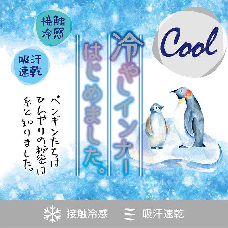 タンクトップ レディース インナー 冷感 ノースリーブ 肌着 夏 接触冷感 アツギ M〜LL (ベージュ 黒 白 下着) (在庫限り)