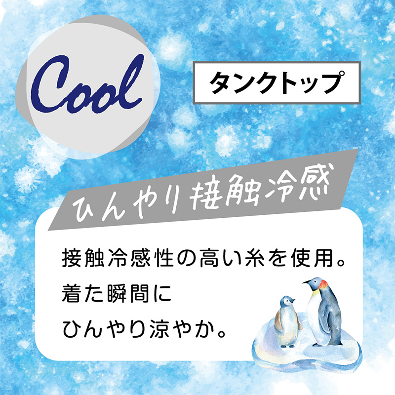 タンクトップ レディース インナー 冷感 ノースリーブ 肌着 夏 接触冷感 アツギ M〜LL (ベージュ 黒 白 下着) (在庫限り)