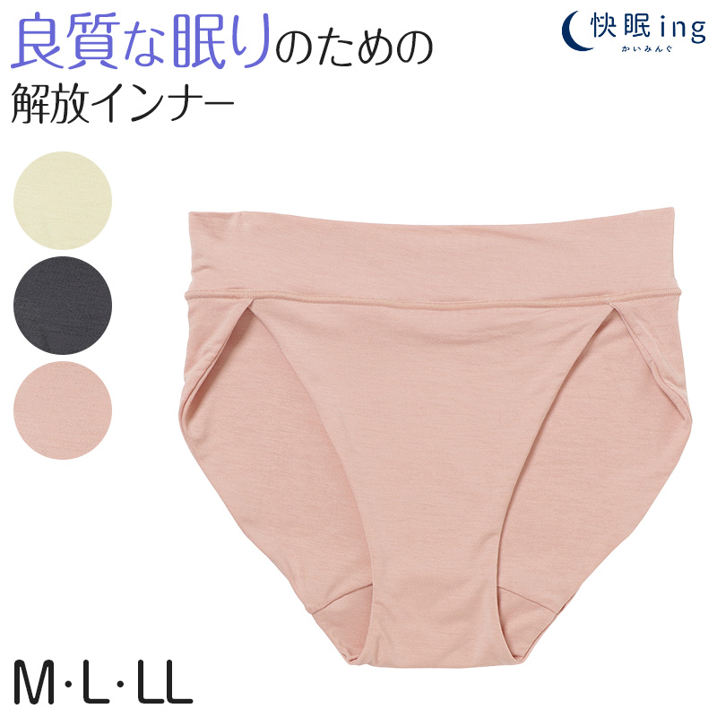 ATSUGI 「快眠ing」 縫い目が気にならない成型ショーツ M～LLサイズ