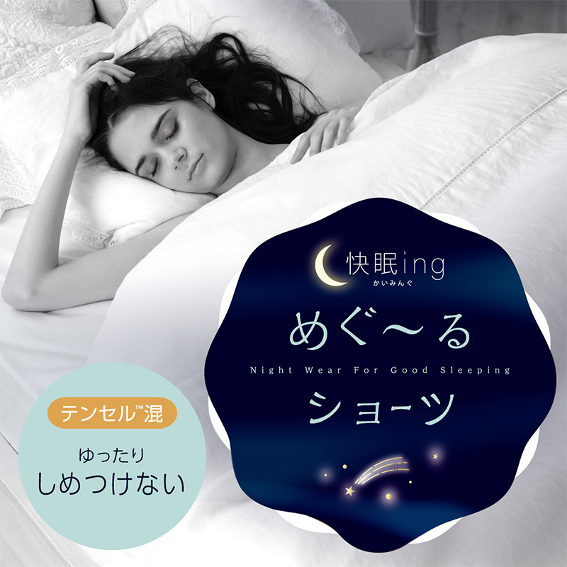 しめつけない ショーツ ふんどし レディース アツギ 快眠ing インナー 鼠径部 締め付けない M〜LL ふんどしショーツ 寝るとき 下着 女性 そけい部 ショーツ単品