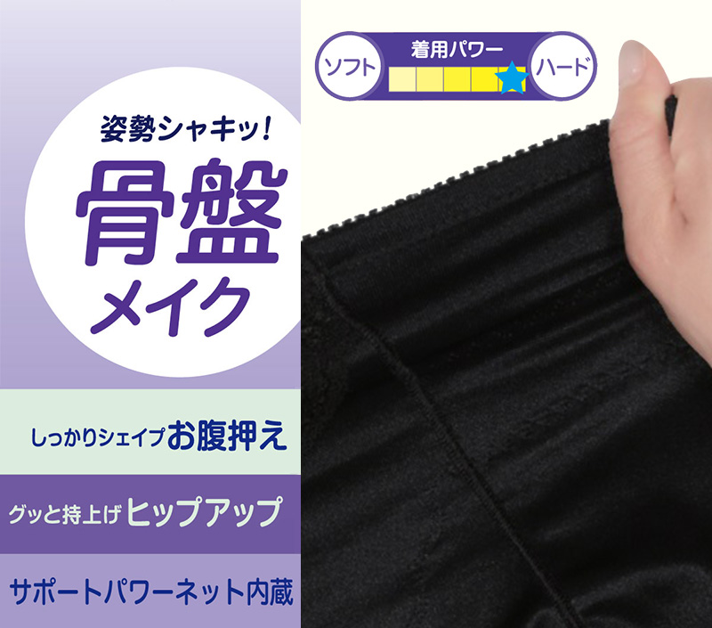 ヒップメイク ガードルショーツ ガードル ロング ぽっこりお腹 1枚履き