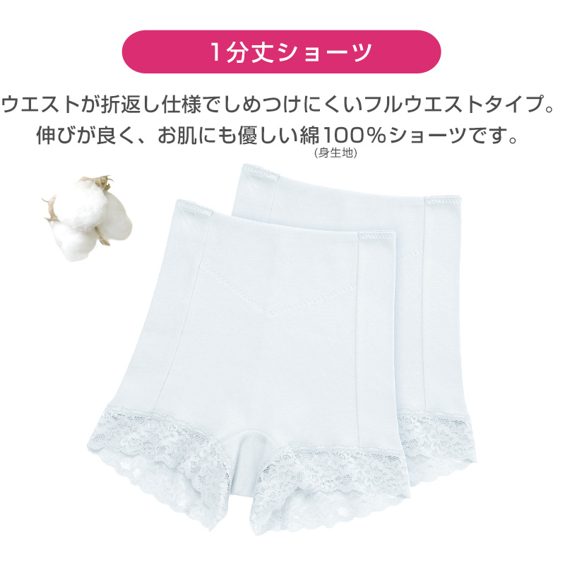 一分丈 ショーツ 綿100% 一分丈ショーツレディース アツギ 締め付けない 深履き 2枚組 M〜LL (BEAUTYLINE パンツ 深履き ゆったり シンプル)