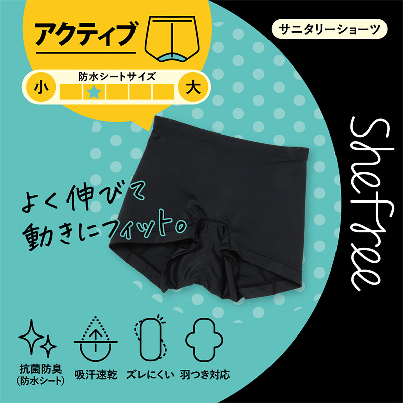 サニタリーショーツ 運動 生理用ショーツ スポーツ ショーツ レディース 羽根つき M・L (生理用 防水 アツギ サニタリー 羽つき 下着 吸汗速乾 インナー)