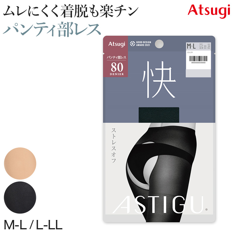タイツ レディース 80デニール アスティーグ タイツ レディース 快 パンティ部レス シアータイツ M-L・L-LL (ASTIGU astigu 婦人 ベージュ 肌色 黒 発熱タイツ)