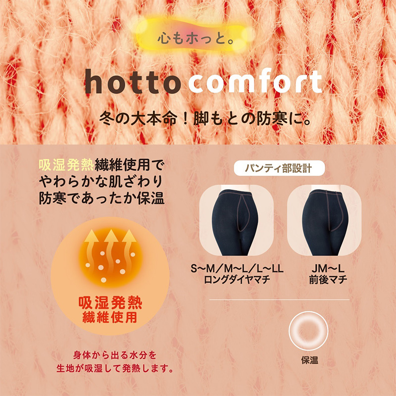 ATSUGI（アツギ） タイツ レディース リブ 発熱 吸湿発熱 厚地 400