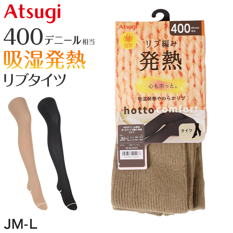 ATSUGI（アツギ） タイツ レディース 黒 肌色 ゆったり JM 発熱 吸湿