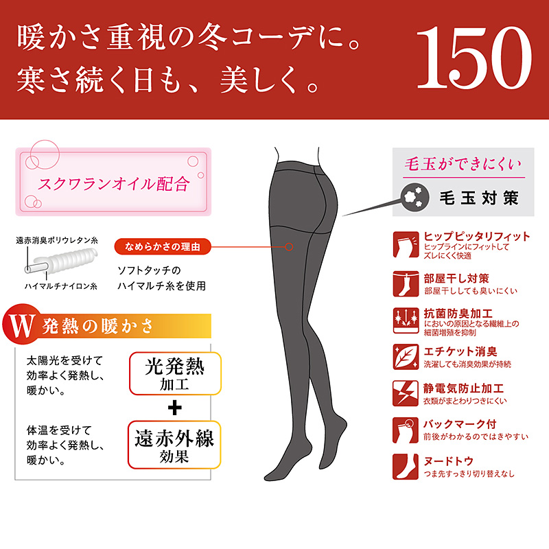 アツギ タイツ 150デニール レディース 発熱 アツギタイツ 2足組 S-M〜L-LL (ベージュ 黒 ATSUGITIGHTS 発熱タイツ 暖かい 防寒 小さいサイズ) (在庫限り)