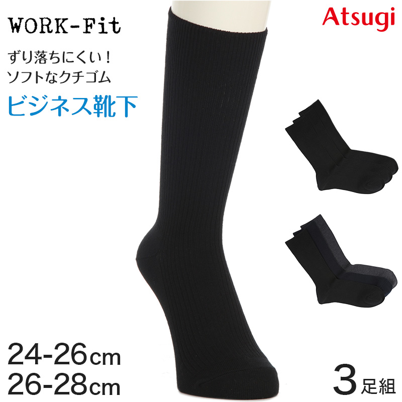 ATSUGI（アツギ） ソックス 靴下 メンズ ビジネスソックス サポーティ