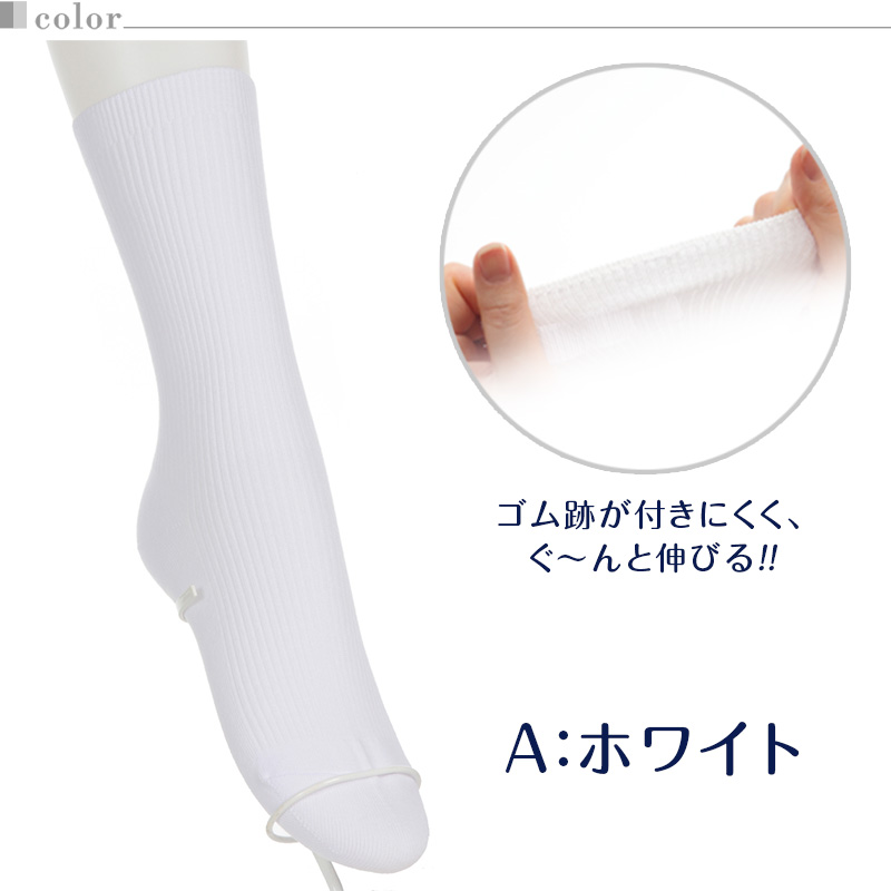 ATSUGI（アツギ） 靴下 白 キッズ ソックス クルーソックス リブ
