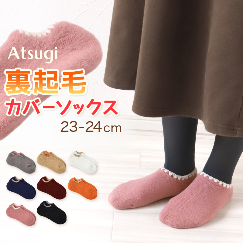 ATSUGI 靴下 レディース 暖かい ソックス おしゃれ 可愛い