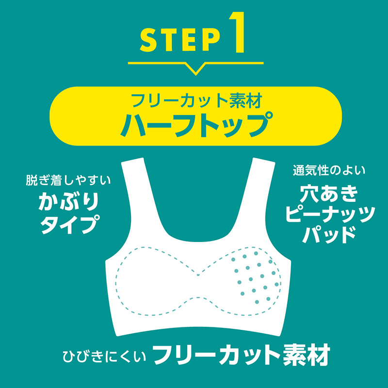 ハーフトップ ブラ ジュニアブラ ブラジャー 子供 中学生 小学生 下着 タグレス Hijuni S〜LL アツギ ハイジュニ ファーストブラ ノンワイヤー ジュニア
