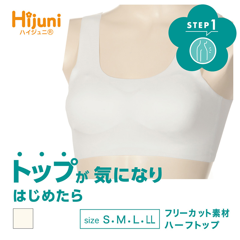 ハーフトップ ブラ ジュニアブラ ブラジャー 子供 中学生 小学生 下着 タグレス Hijuni S〜LL アツギ ハイジュニ ファーストブラ ノンワイヤー ジュニア