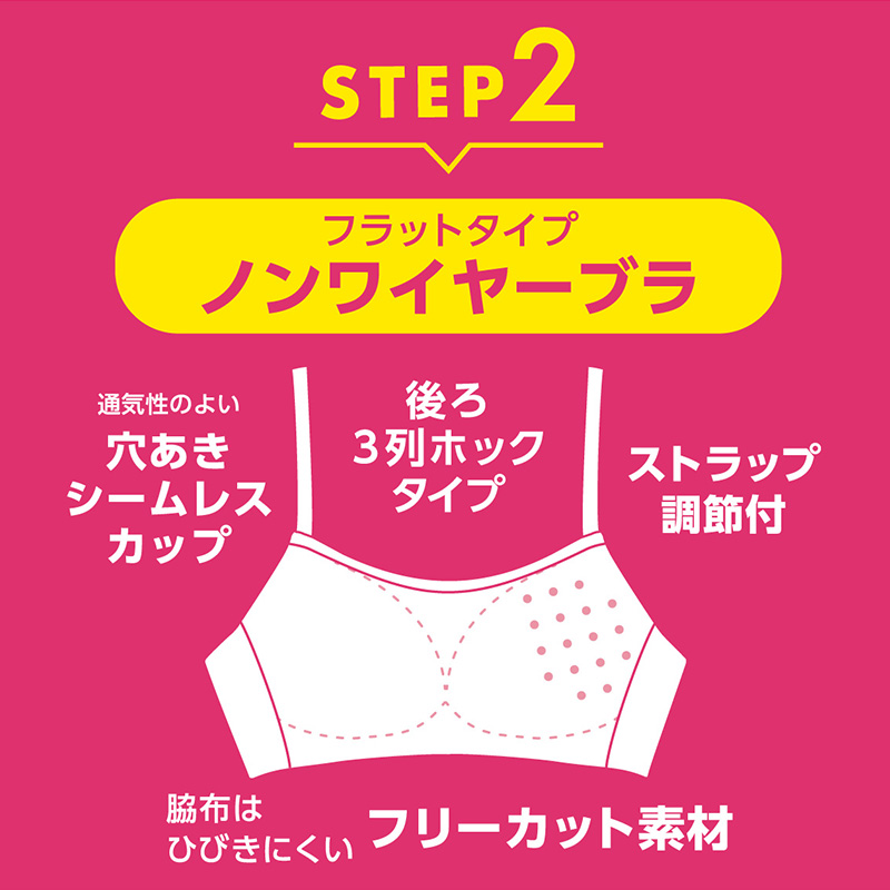超激安 ハイジュニ ジュニア ファーストブラ 小学生 中学生 ブラジャー 下着・アンダーウェア