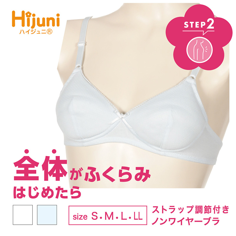 ジュニア ブラジャー 小学生 中学生 ノンワイヤーブラ ハイジュニ ファーストブラ S〜LL ノンワイヤー 子供 下着 女の子 女子 スクール キッズ アツギ