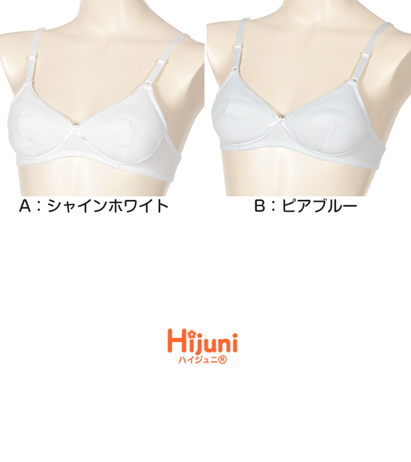 ジュニア ブラジャー 小学生 中学生 ノンワイヤーブラ ハイジュニ ファーストブラ S〜LL ノンワイヤー 子供 下着 女の子 女子 スクール キッズ アツギ
