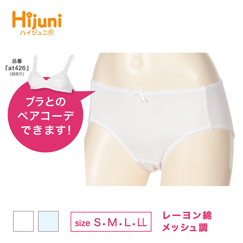 アツギ ジュニア ショーツ 綿混 白 女の子 シンプル S〜LL 下着 中学生 女子 スクール インナー ハイジュニ パンツ 肌着 インナー かわいい リボン付き