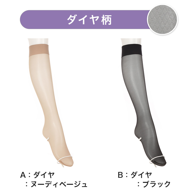 柄ストッキング ベージュ 黒 アツギ ストッキング 着圧 着圧ストッキング ひざ下 22-25cm 膝下 ひざ丈 ショートストッキング レディース レッグウェア