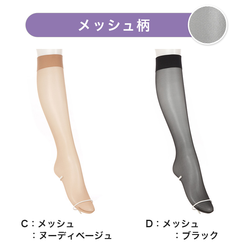 柄ストッキング ベージュ 黒 アツギ ストッキング 着圧 着圧ストッキング ひざ下 22-25cm 膝下 ひざ丈 ショートストッキング レディース レッグウェア