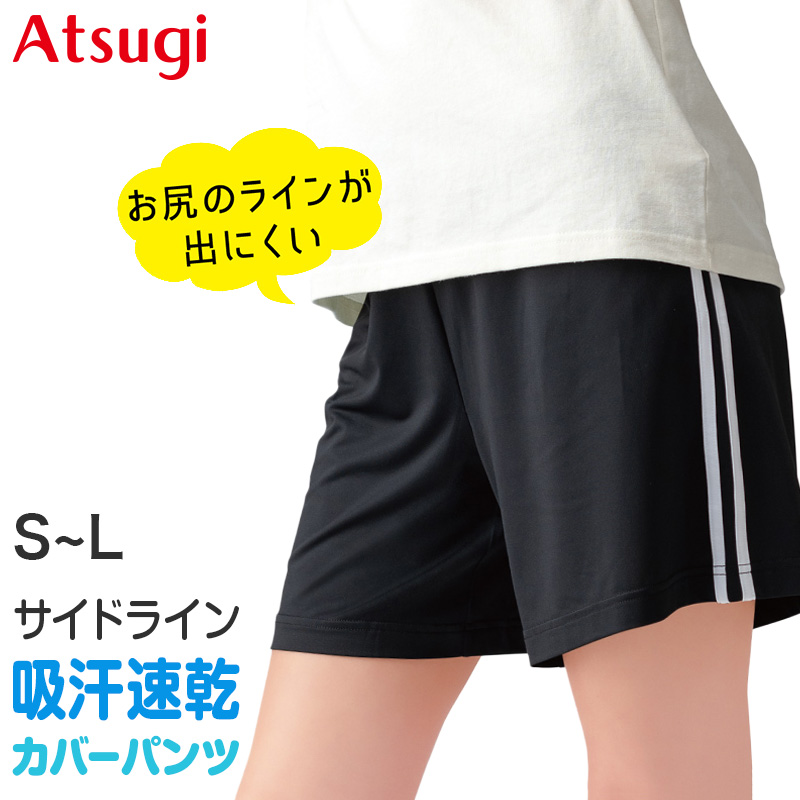 静岡学園 インナー スパッツ スクールタイム インナーパンツ 黒パンツ スカート下 黒スパッツ 速乾